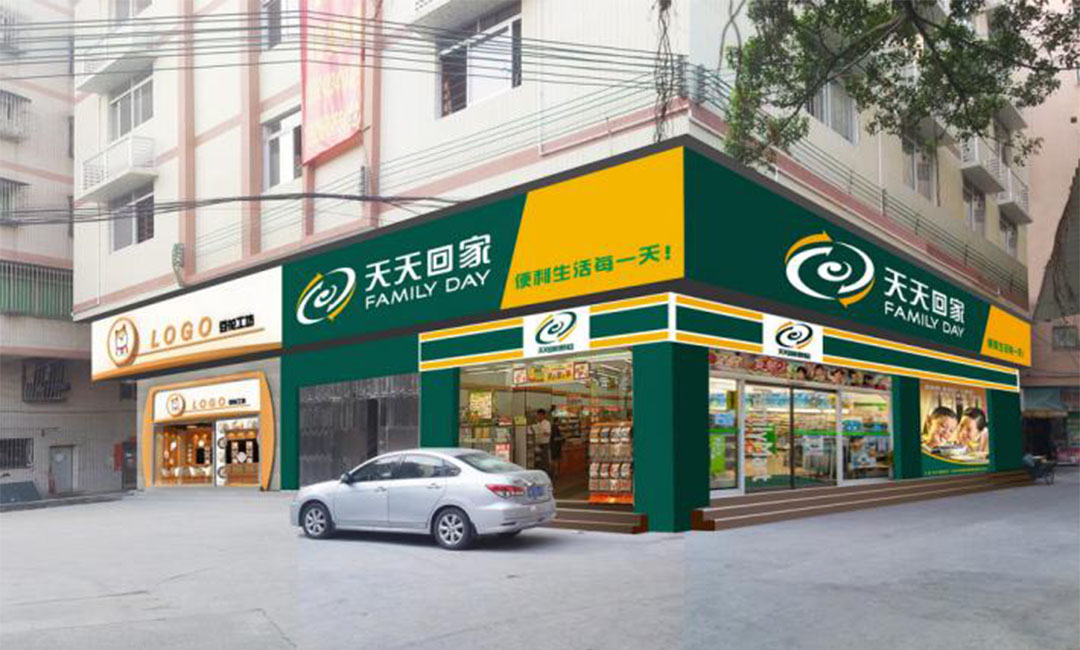 绵阳绵阳天天回家连锁便利店周年庆活动案例