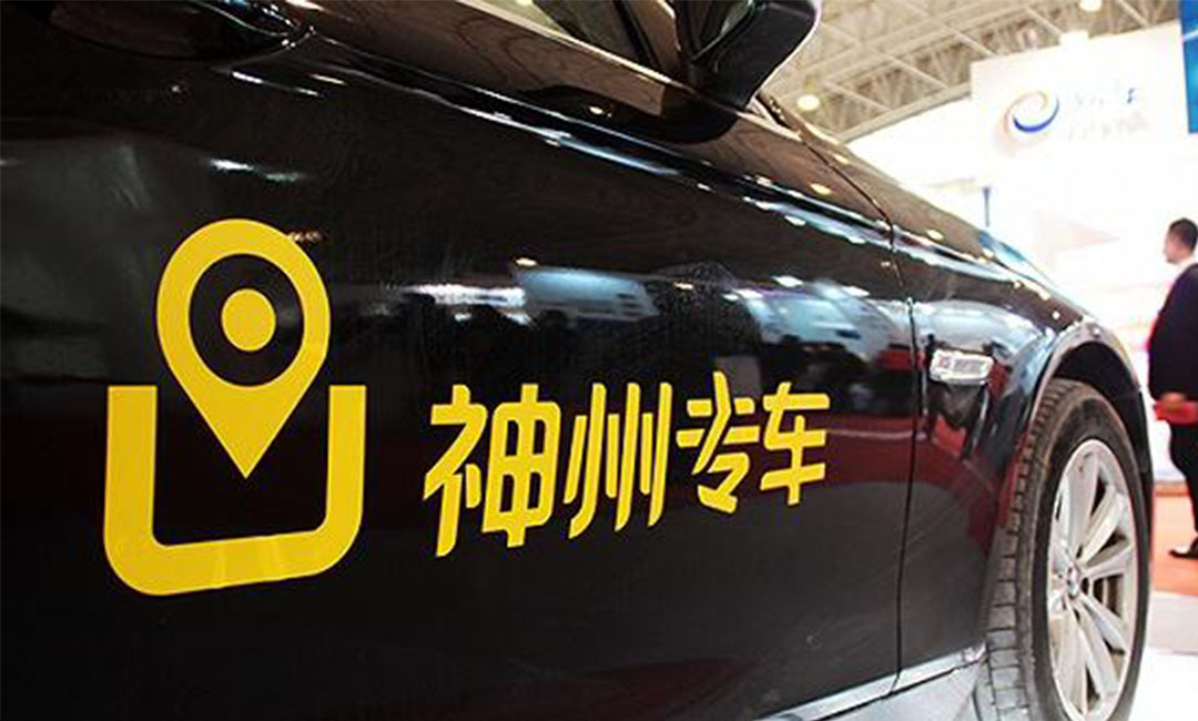 绵阳绵阳神州专车微信活动策划案例